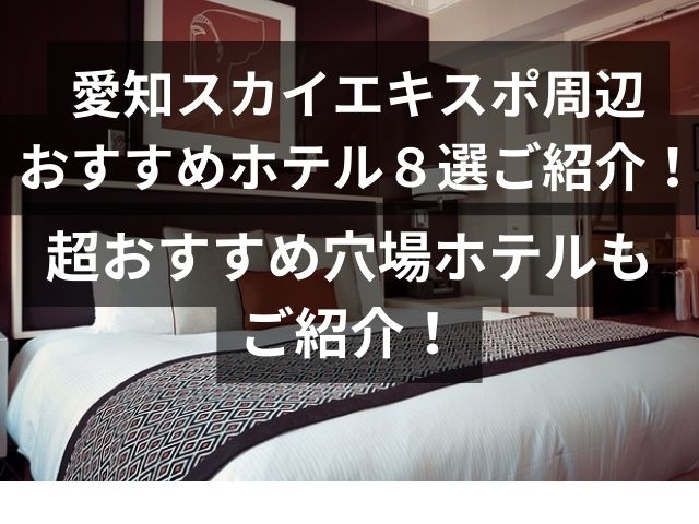 ビジネスホテルのベットのある部屋のイメージ画像