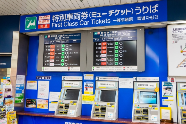 名古屋駅の特別乗車券機のイメージ画像
