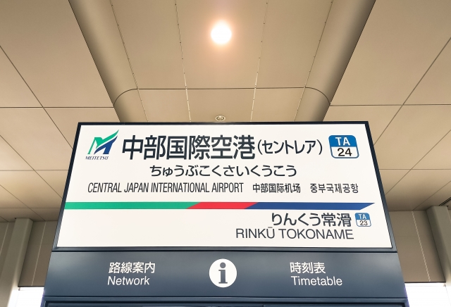 名鉄中部国際空港駅のイメージ画像