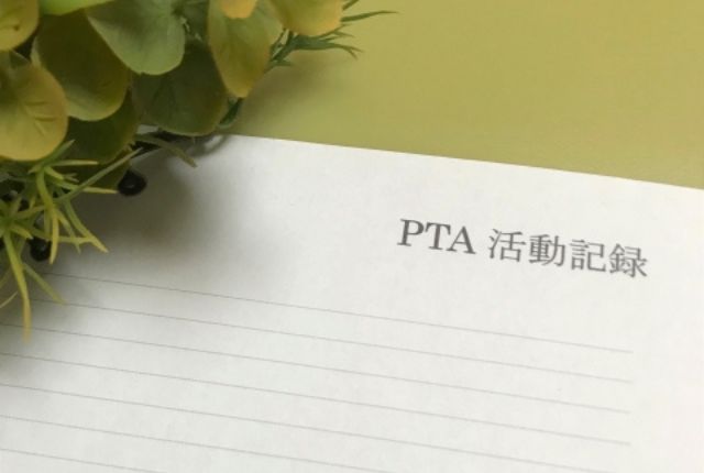 PTA活動記録ノートとグリーンの花