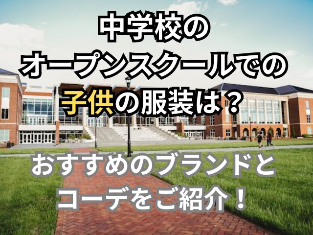 私立中学の校庭と広い芝の校庭